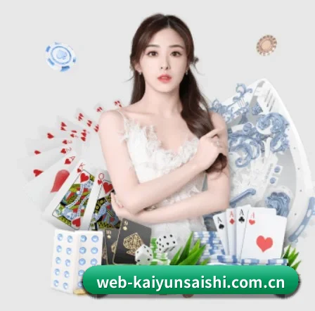 开云体育直播 APP 界面