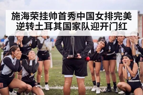 coach and team celebration