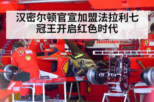 Ferrari team garage
